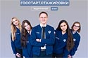 Запущена регистрация на федеральный этап «ГосСтарт.Стажировки» Запущена регистрация на федеральный этап «ГосСтарт.Стажировки»